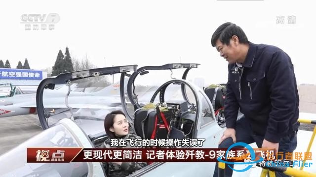 貴飛首爆FTC-2000G戰斗機先進座艙，一平三下時髦度爆表-3478