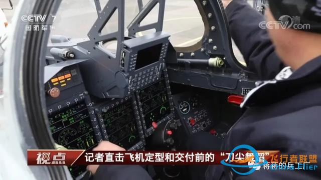 貴飛首爆FTC-2000G戰斗機先進座艙，一平三下時髦度爆表-2179