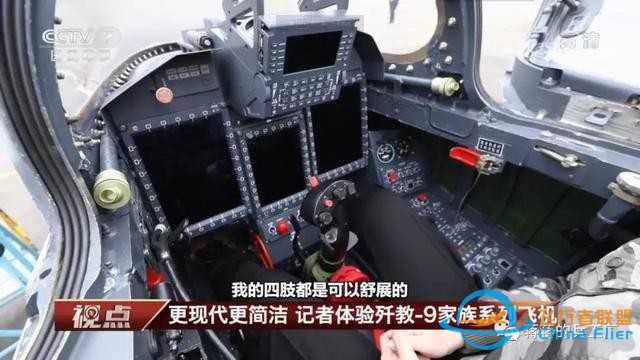 貴飛首爆FTC-2000G戰斗機先進座艙，一平三下時髦度爆表-8259