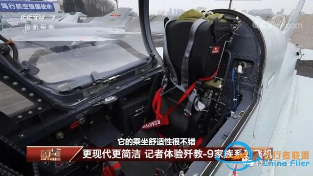 貴飛首爆FTC-2000G戰斗機先進座艙，一平三下時髦度爆表-8352