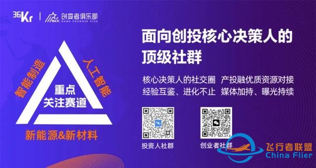 低空經(jīng)濟：創(chuàng)新驅(qū)動下的產(chǎn)業(yè)變革｜OpenTalk回顧-5910