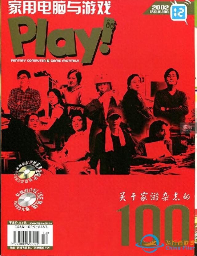 一位游戲老編輯的28年漂流-139