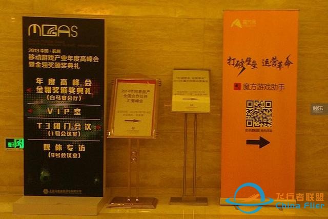 一位游戲老編輯的28年漂流-4827