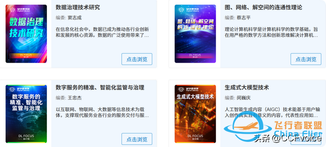 元宇宙背景下的虛擬現(xiàn)實(shí)前沿進(jìn)展與應(yīng)用 | CCF數(shù)圖焦點(diǎn)-5691