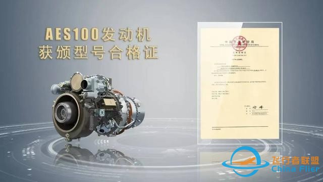 航空一分鐘 盡覽國內外航空熱點事件TOP10-2120
