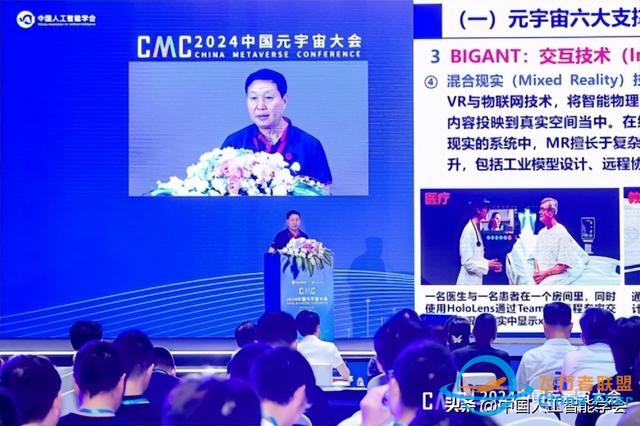 環(huán)球網(wǎng)丨2024中國元宇宙大會在杭州成功舉辦-7075