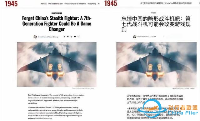 被兩款六代機亂了方寸，美方喊出研制七代機口號，彎道超車中國？-7313