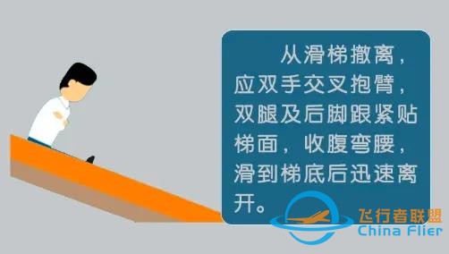 平安產(chǎn)險(xiǎn)赤峰|轉(zhuǎn)發(fā)！收藏！飛機(jī)安全知識，關(guān)鍵時(shí)刻能救命-5493