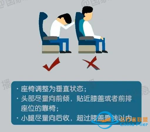 平安產(chǎn)險(xiǎn)赤峰|轉(zhuǎn)發(fā)！收藏！飛機(jī)安全知識，關(guān)鍵時(shí)刻能救命-8578