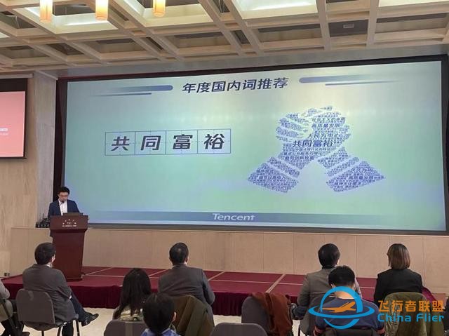 雙減、新疆棉花、三星堆、元宇宙……年度字詞 等你來(lái)盤-2529