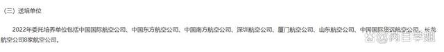 航空航天中的異類：民航院校，畢業去各大航空公司，就業鐵飯碗-6113
