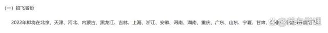 航空航天中的異類：民航院校，畢業去各大航空公司，就業鐵飯碗-7939