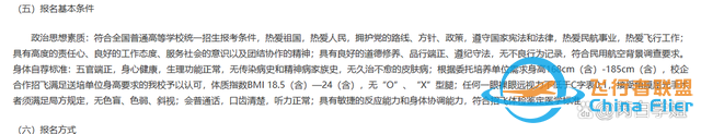 航空航天中的異類：民航院校，畢業去各大航空公司，就業鐵飯碗-2191