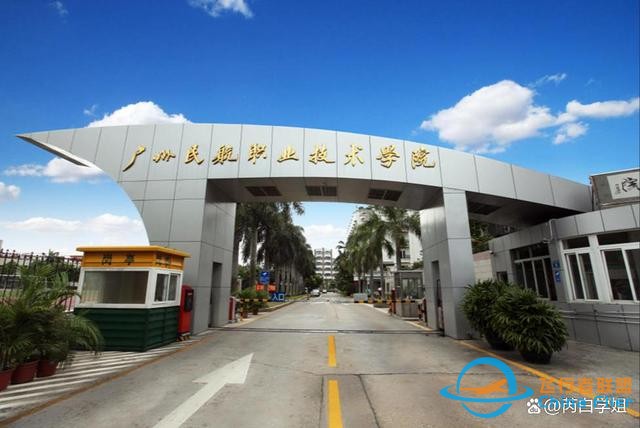 航空航天中的異類：民航院校，畢業去各大航空公司，就業鐵飯碗-7970