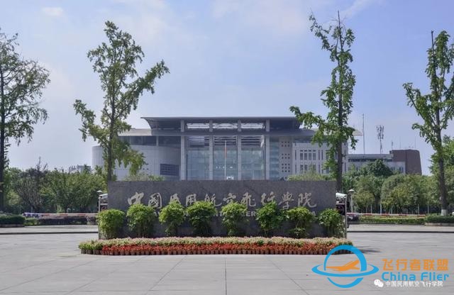 2022年招飛信息出爐暨熱點(diǎn)問(wèn)題解答——中國(guó)民用航空飛行學(xué)院-9506
