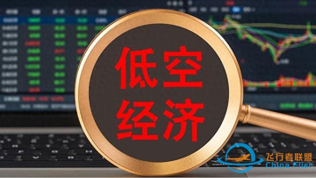 低空經濟有多火？一文看懂！-5106
