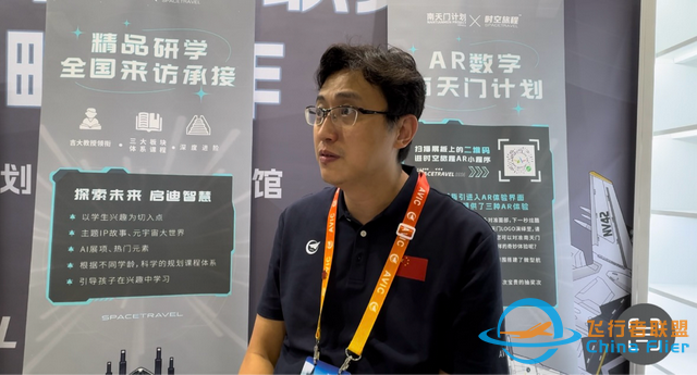 “南天門計劃”亮相中國航展 科幻照進現實還有多遠？-9347