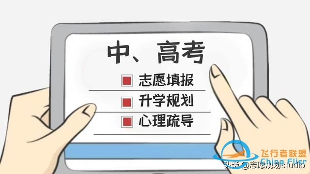 西北地區唯一一所飛行技術專業招生院校——西安航空學院-3136
