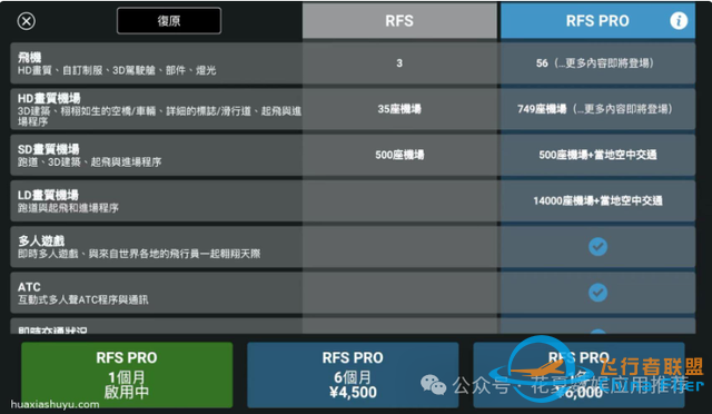 蘋果ios游戲下載:真實飛行模擬器-RFS pro-Real Flight Simulator-7539