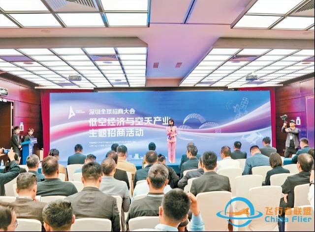 【深圳特區報】2024年深圳低空經濟大事-8154
