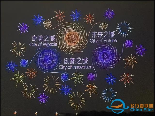 【深圳特區報】2024年深圳低空經濟大事-1904