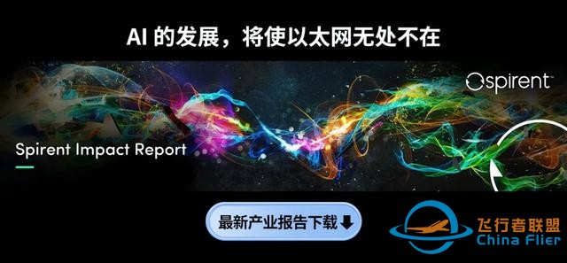 趨勢2025 | 低空經濟規模化發展，生態圈連接日益完善-7944