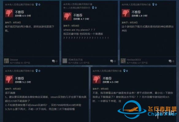 翻車了！《微軟模擬飛行》Steam好評僅53% 下載巨慢-7699