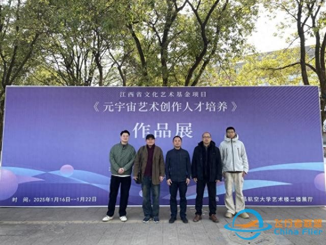 江西文化藝術基金“元宇宙藝術創作人才培養”項目成果展在南昌航空大學開展-9759
