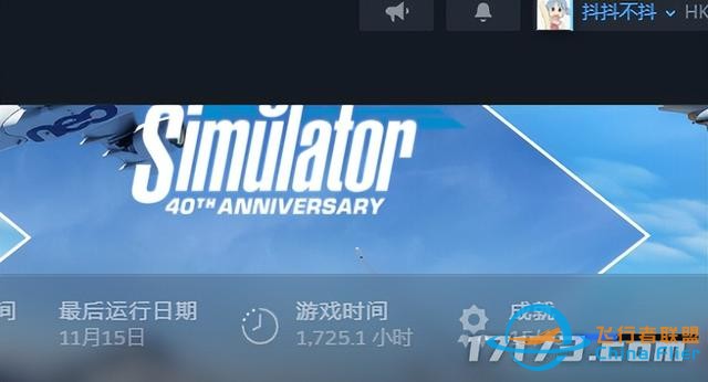 《微軟飛行模擬2024》評測9.0分系列飛躍，對中文玩家最好的一代-2976