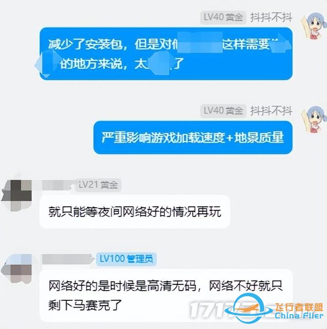 《微軟飛行模擬2024》評測9.0分系列飛躍，對中文玩家最好的一代-567