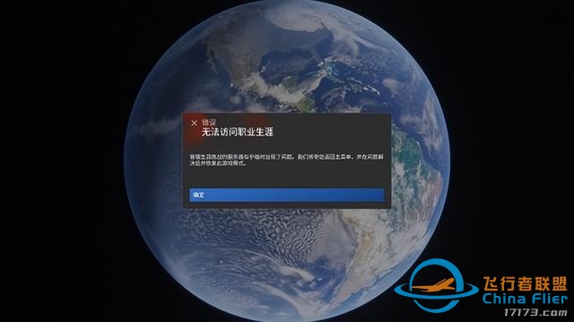 《微軟飛行模擬2024》評測9.0分系列飛躍，對中文玩家最好的一代-5372