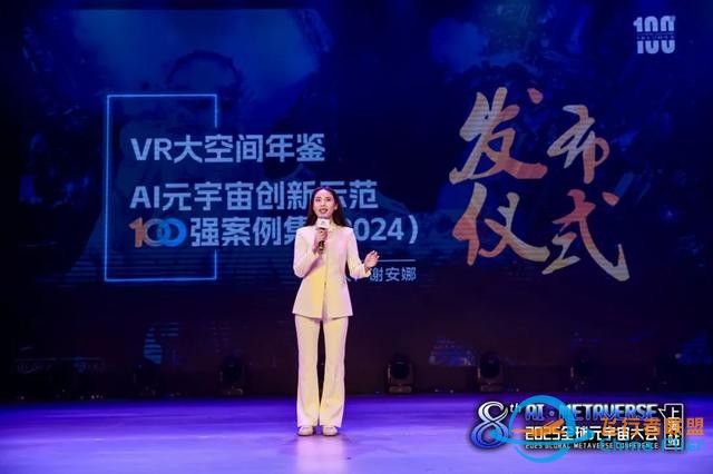 星際旅行、遨游敦煌……這場元宇宙大會帶你進入虛擬世界-6558