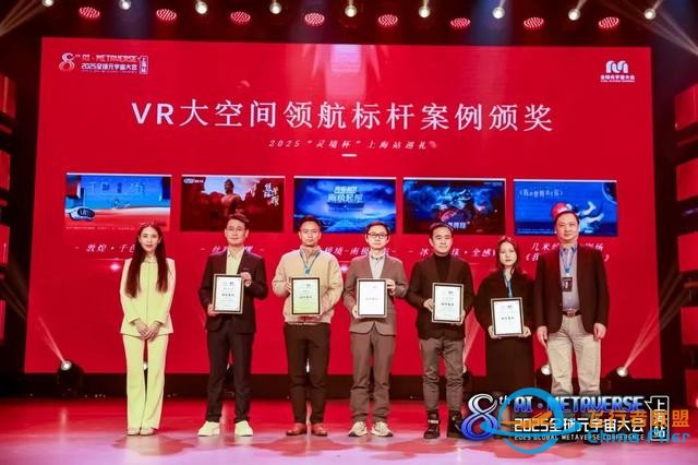 星際旅行、遨游敦煌……這場元宇宙大會帶你進入虛擬世界-9494