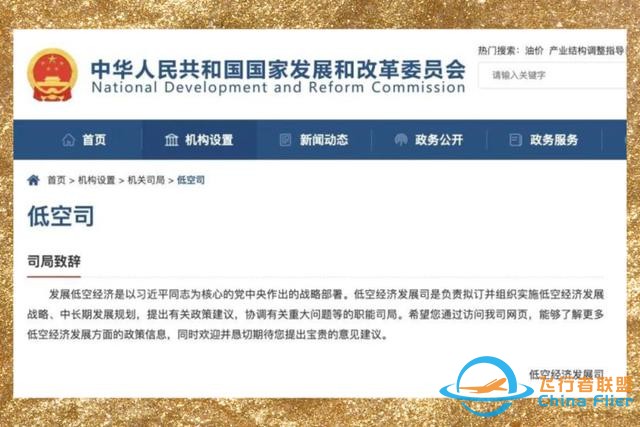 低空經(jīng)濟(jì)帶你飛，引爆萬(wàn)億級(jí)市場(chǎng)、5.5G、飛行汽車……-4205