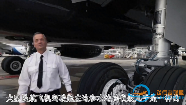 三分鐘帶你了解你乘坐的航班到底是誰(shuí)負(fù)責(zé)在操縱飛機(jī)？-9360