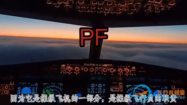 三分鐘帶你了解你乘坐的航班到底是誰(shuí)負(fù)責(zé)在操縱飛機(jī)？-8399