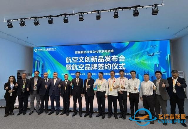 白帝空天戰(zhàn)機(jī)模型正式亮相長(zhǎng)春凈月-2680