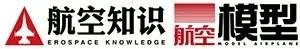 《航空知識(shí)》50年全收錄-2199