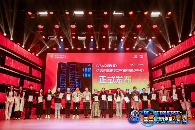 2025全球元宇宙大會(huì)上海站，VR大空間點(diǎn)燃“數(shù)字 文旅”新時(shí)代！-9559