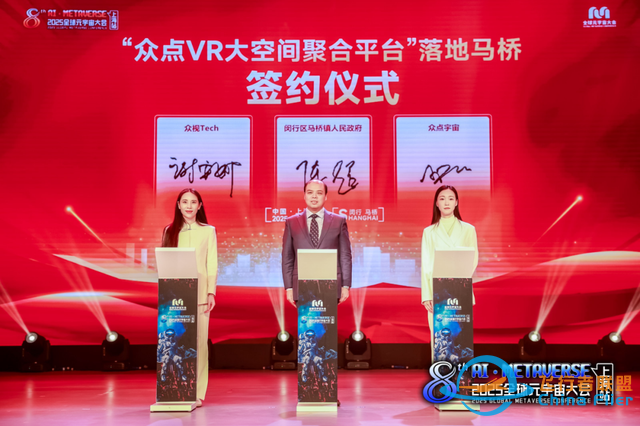 2025全球元宇宙大會(huì)上海站，VR大空間點(diǎn)燃“數(shù)字 文旅”新時(shí)代！-1709