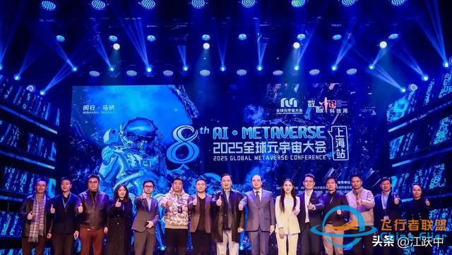 2025全球元宇宙大會上海站盛大召開，VR大空間火出圈-5750