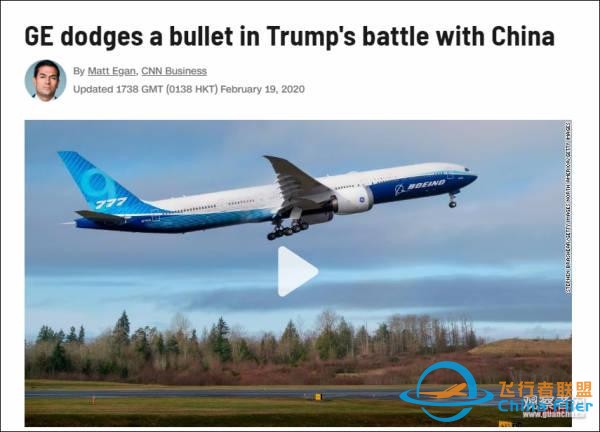 反轉？美國政府將批準通用電氣為中國C919供應發(fā)動機-4050