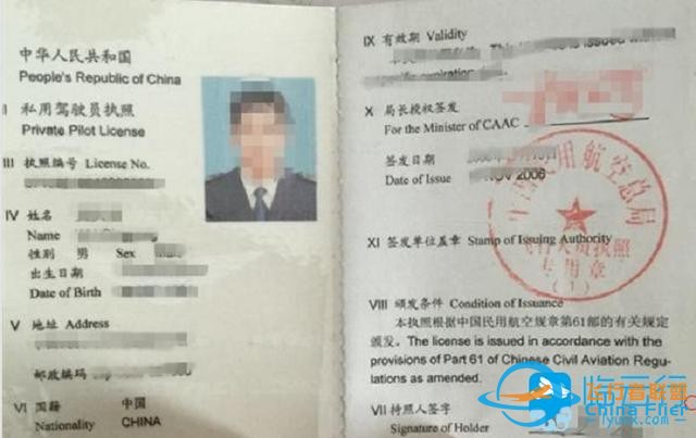 民航飛行執照有哪些？告訴你如何成為一名飛行人員-8022