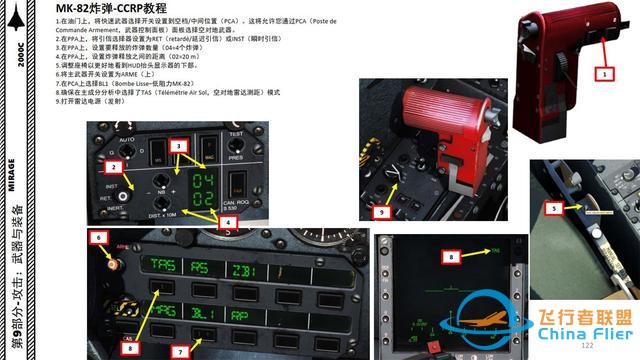 DCS 幻影2000 中文指南 9.7連續(xù)計算彈著點CCRP-2109