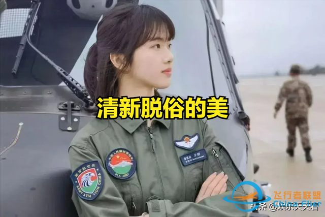最美女飛行員:徐楓燦，人不但長(zhǎng)的漂亮，飛機(jī)飛行技術(shù)更厲害-2366