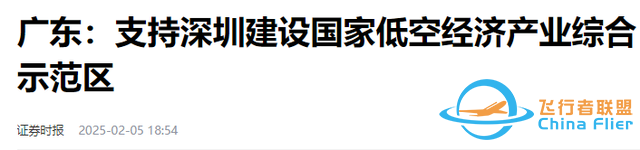 低空經(jīng)濟(jì)是未來經(jīng)濟(jì)的新引擎！沒學(xué)歷沒技術(shù)的我們該如何入局？-8901