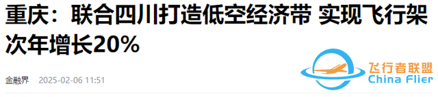 低空經(jīng)濟(jì)是未來經(jīng)濟(jì)的新引擎！沒學(xué)歷沒技術(shù)的我們該如何入局？-8513