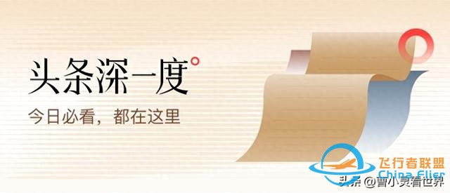 普通人，怎么在「低空經濟」熱潮里面賺錢？-4641