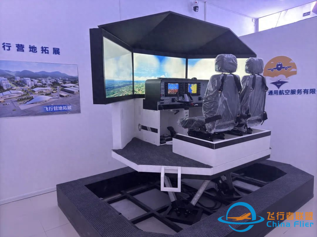 未來之鷹航空向魯西航空和雛鷹啟航飛行交付設備-9717