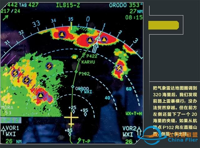繞過雷暴是坦途-8117